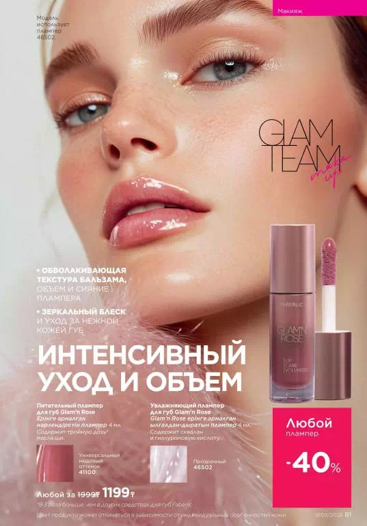 Стр. 81