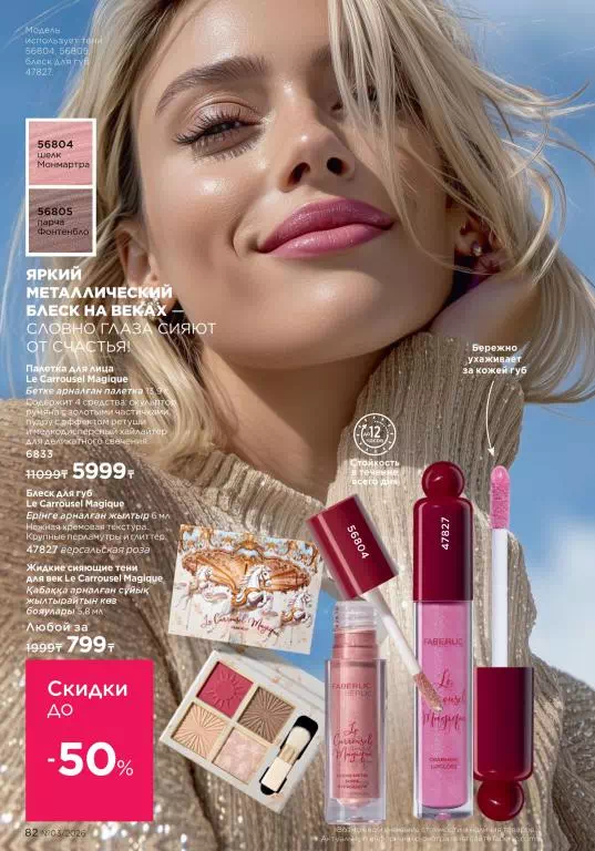 Стр. 82