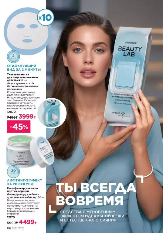 Стр. 110