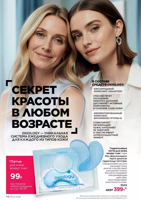 Стр. 114