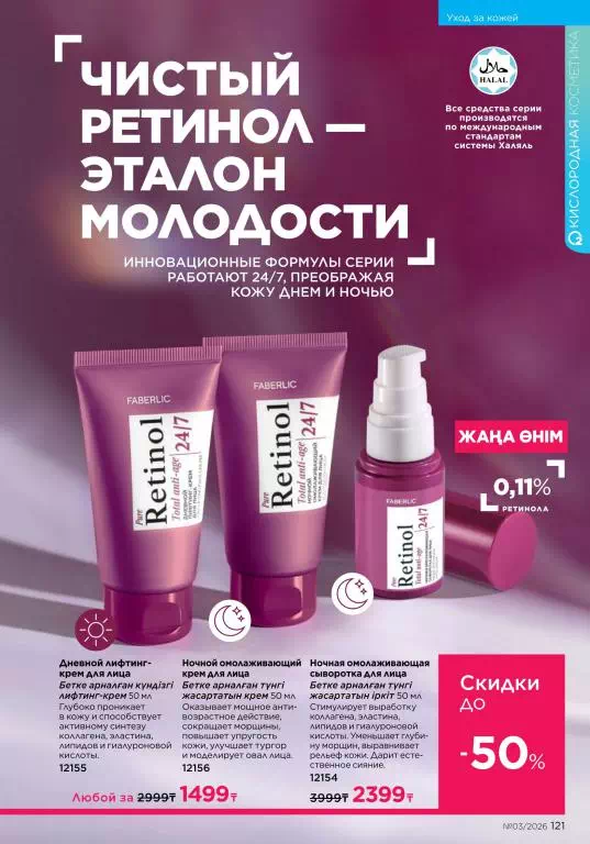 Стр. 121