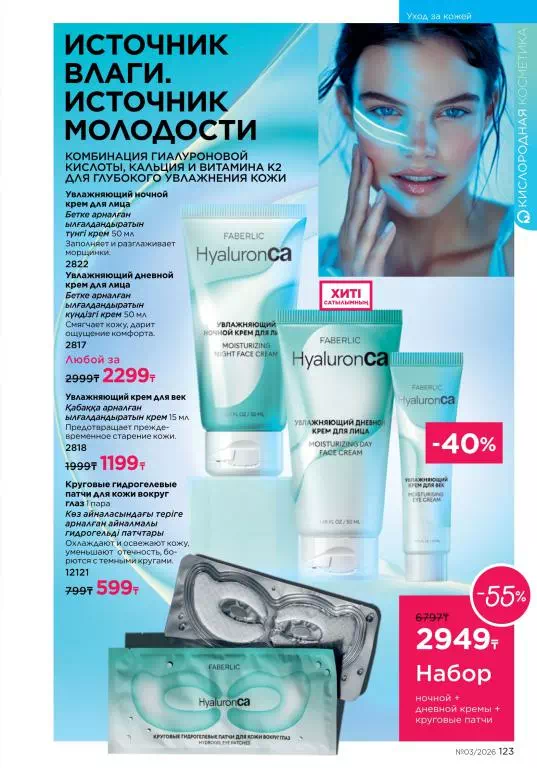 Стр. 123