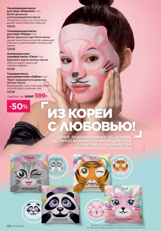 Стр. 126