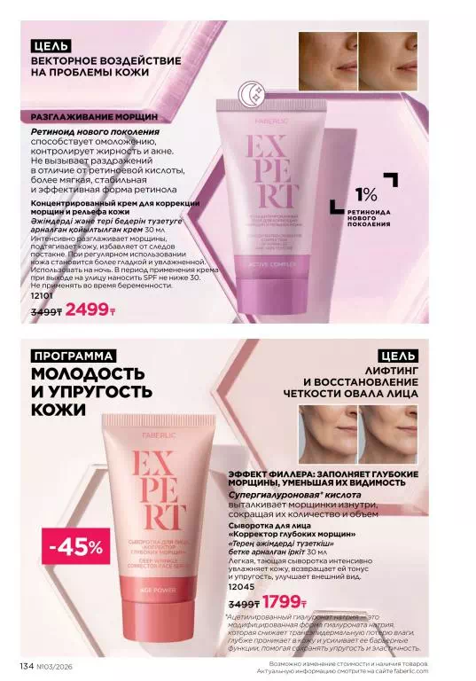 Стр. 134