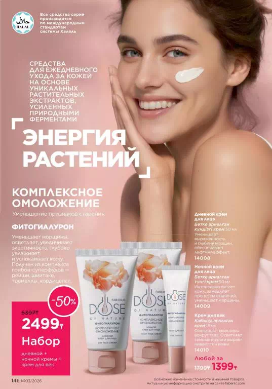 Стр. 146