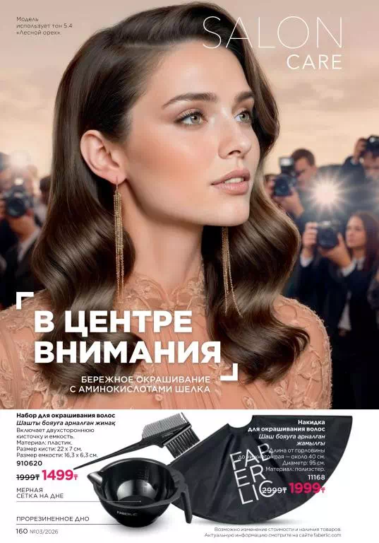 Стр. 160