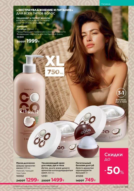 Стр. 183