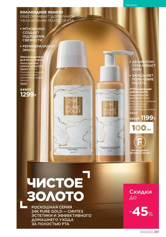 Стр. 201