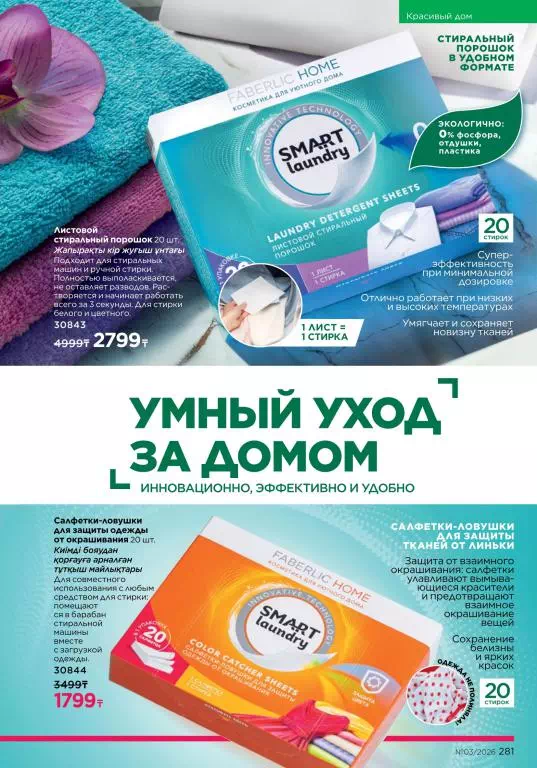 Стр. 281