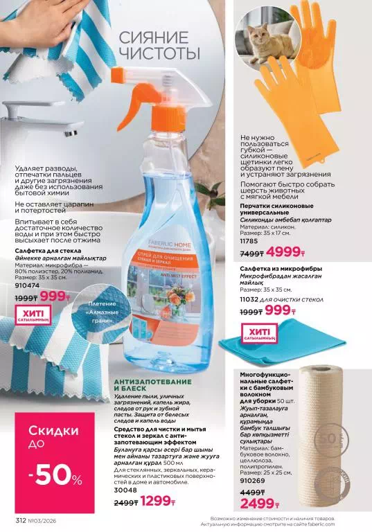 Стр. 312