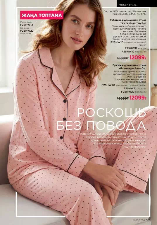 Стр. 319