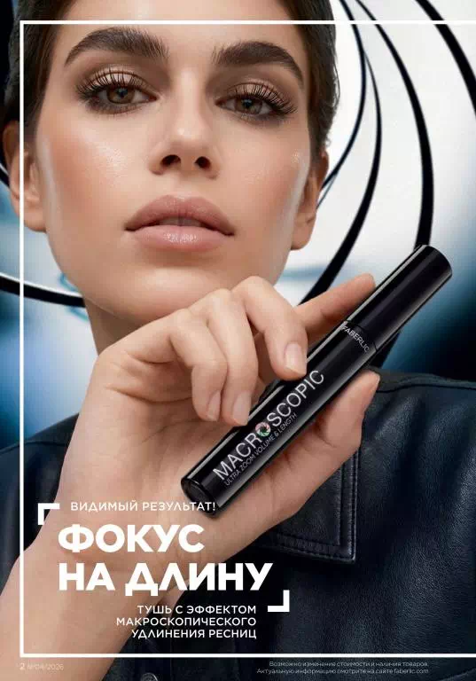 Стр. 2