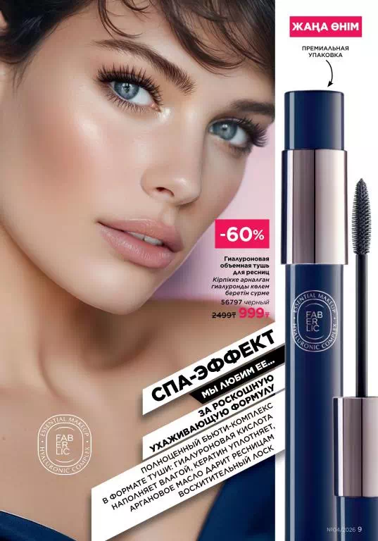 Стр. 9
