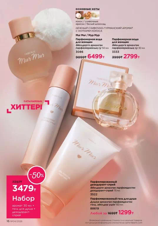 Стр. 16