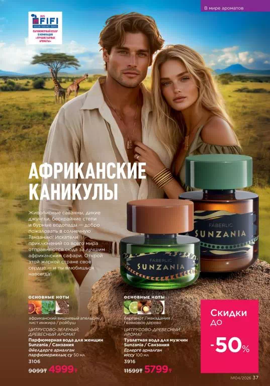 Стр. 37