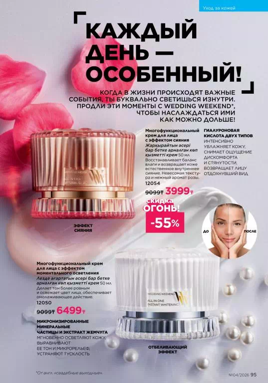 Стр. 95