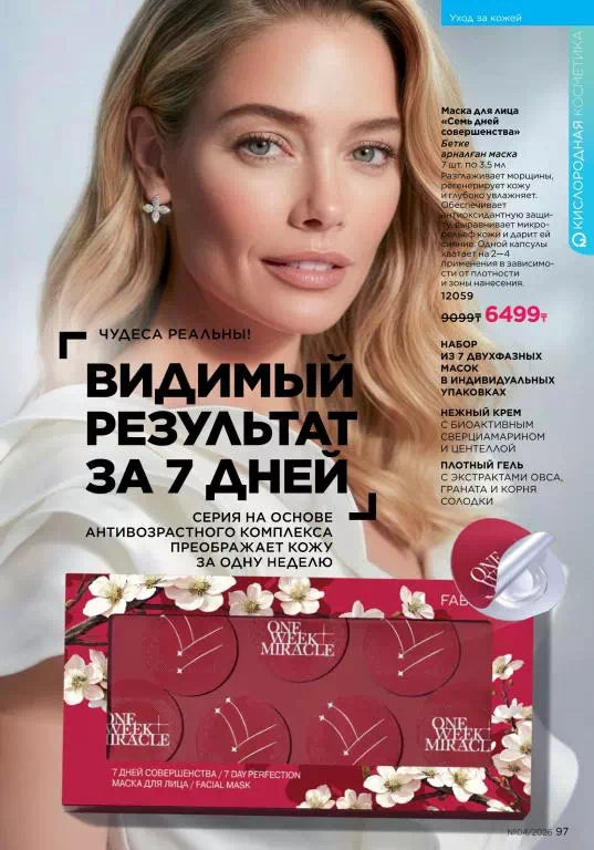 Стр. 97