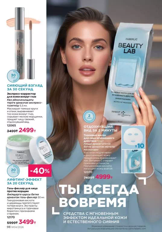 Стр. 98