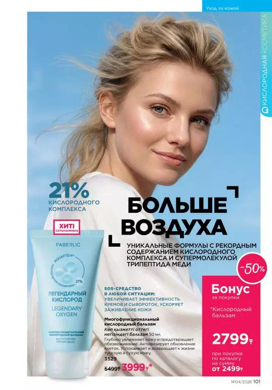 Стр. 101