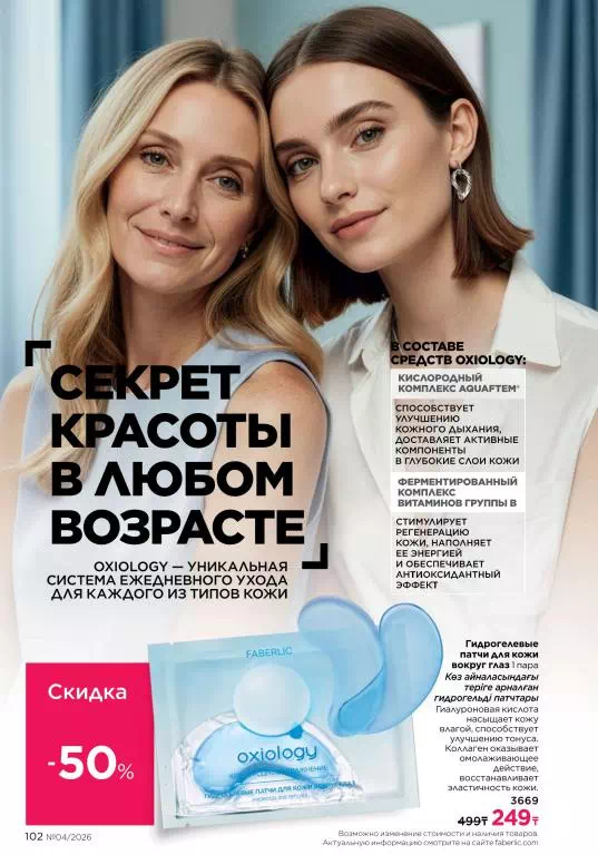 Стр. 102