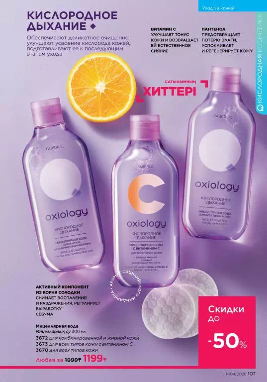 Стр. 107