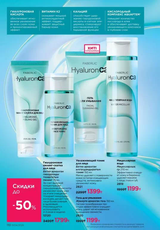 Стр. 110