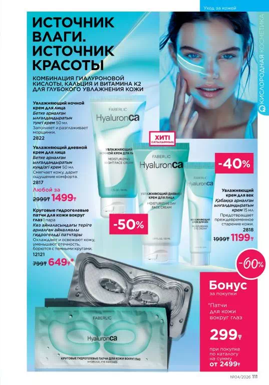 Стр. 111