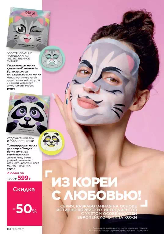 Стр. 114