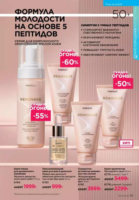 Стр. 131