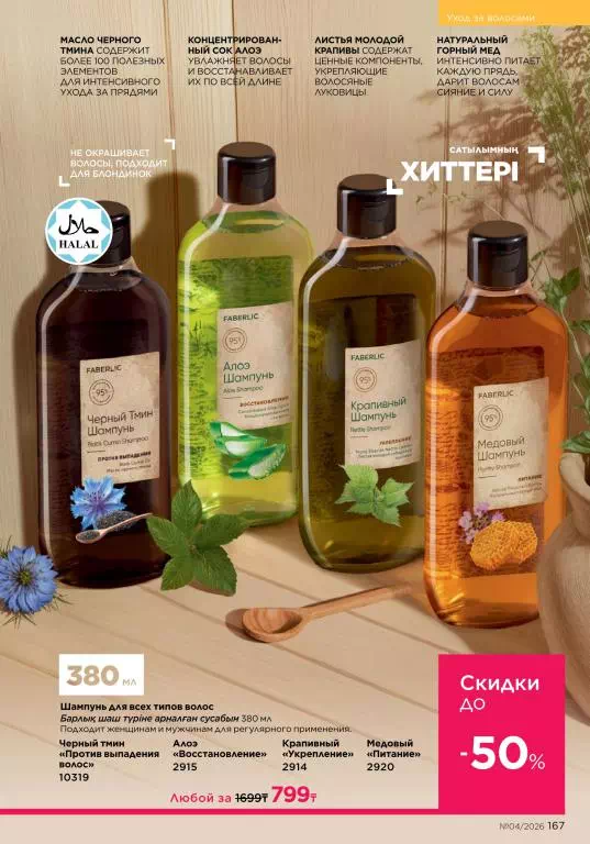 Стр. 167