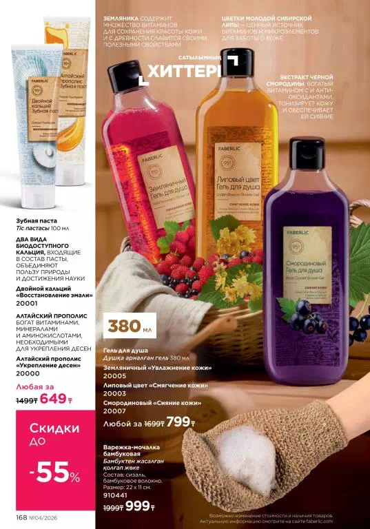 Стр. 168