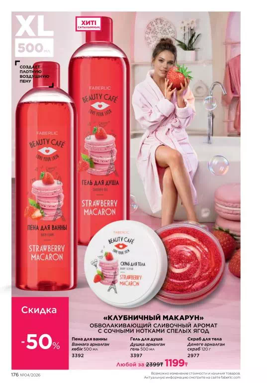 Стр. 176