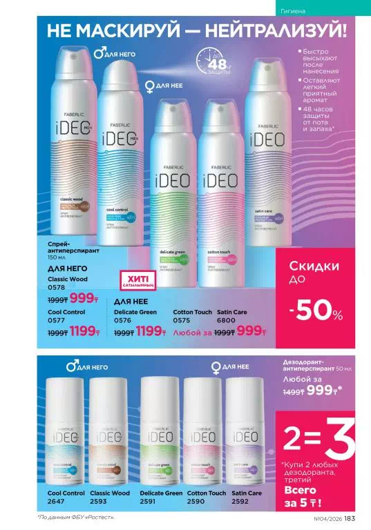 Стр. 183