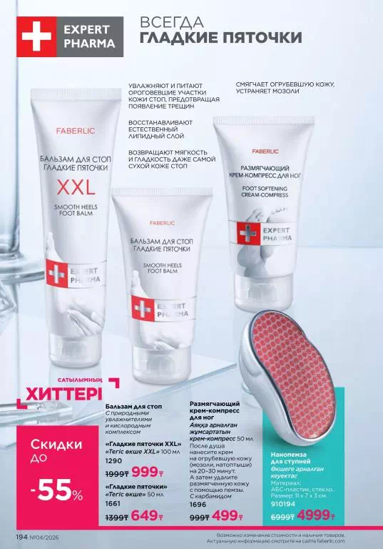 Стр. 194