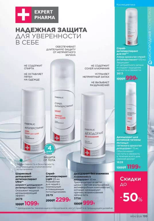 Стр. 199