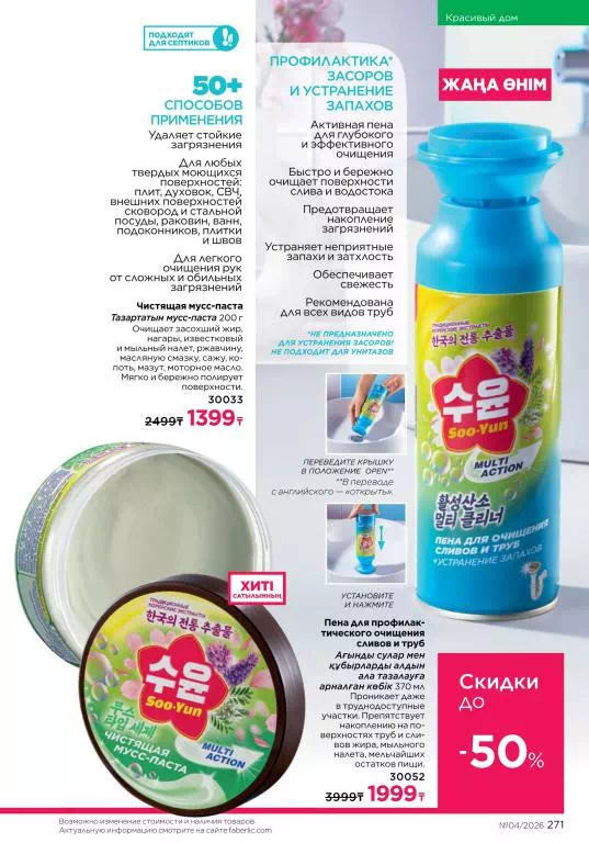 Стр. 271