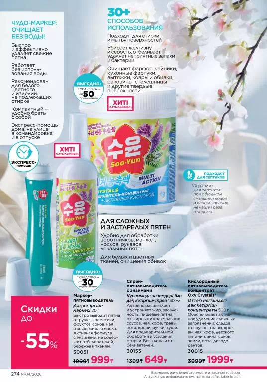Стр. 274