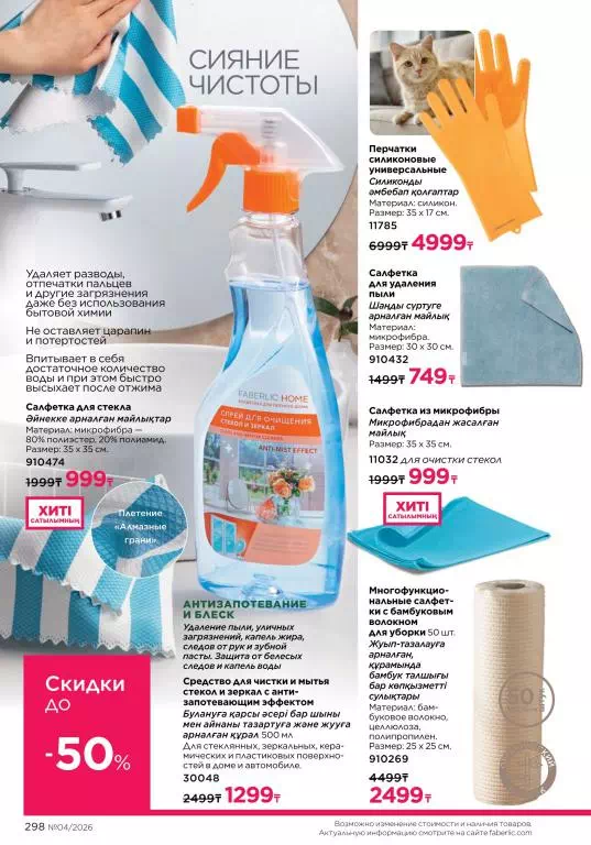 Стр. 298