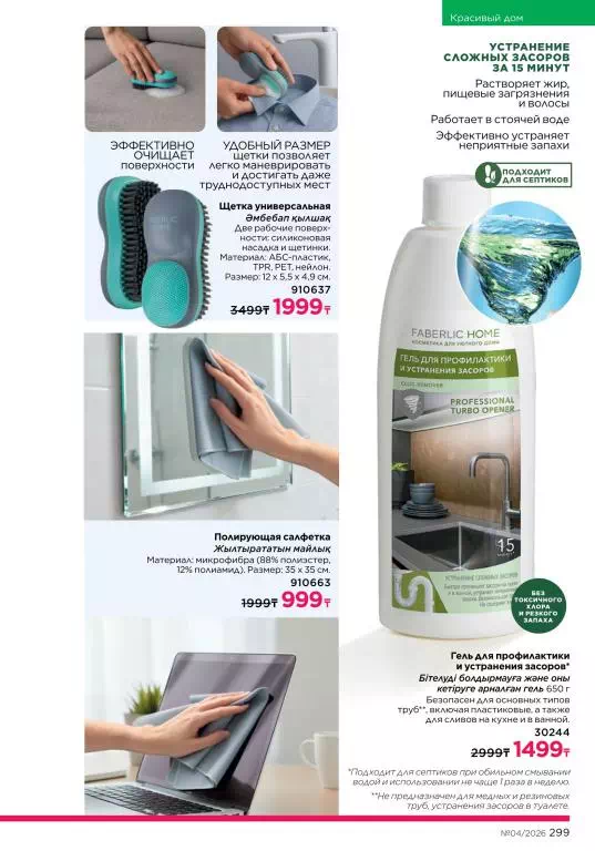 Стр. 299