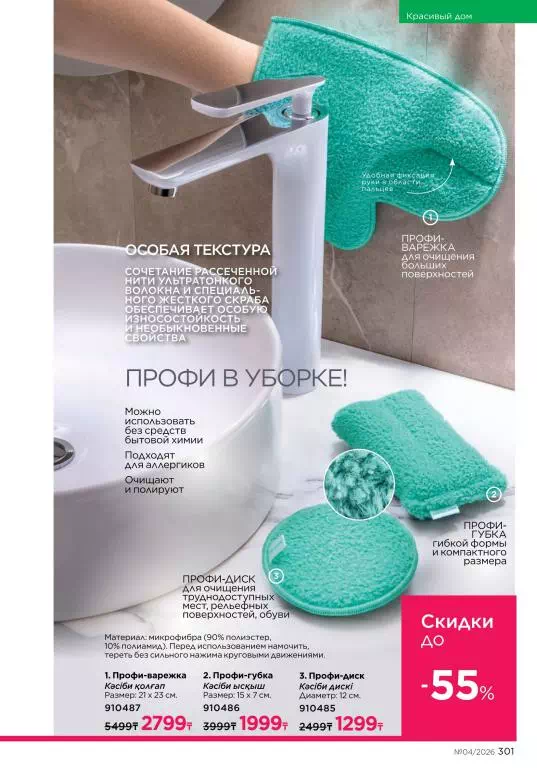 Стр. 301