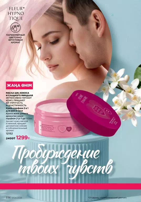 Стр. 336