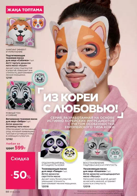 Стр. 88