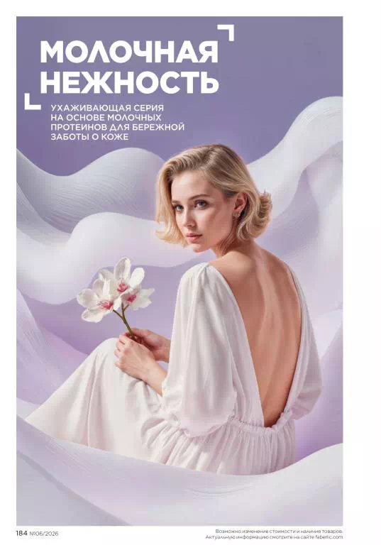 Стр. 184