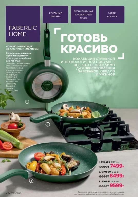 Стр. 242