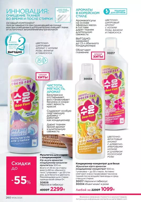 Стр. 260