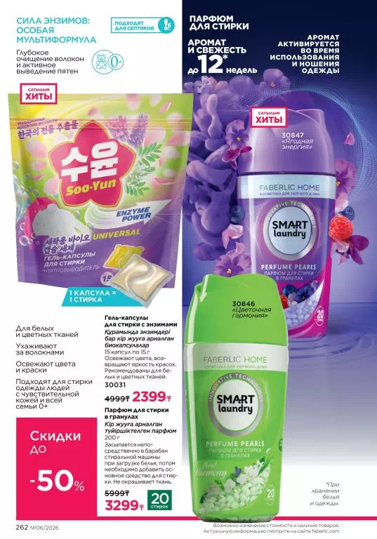 Стр. 262