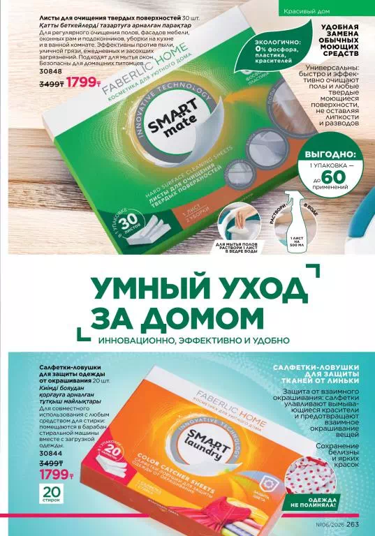 Стр. 263