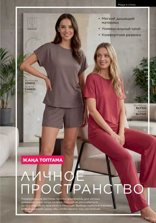 Стр. 301
