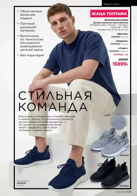 Стр. 325