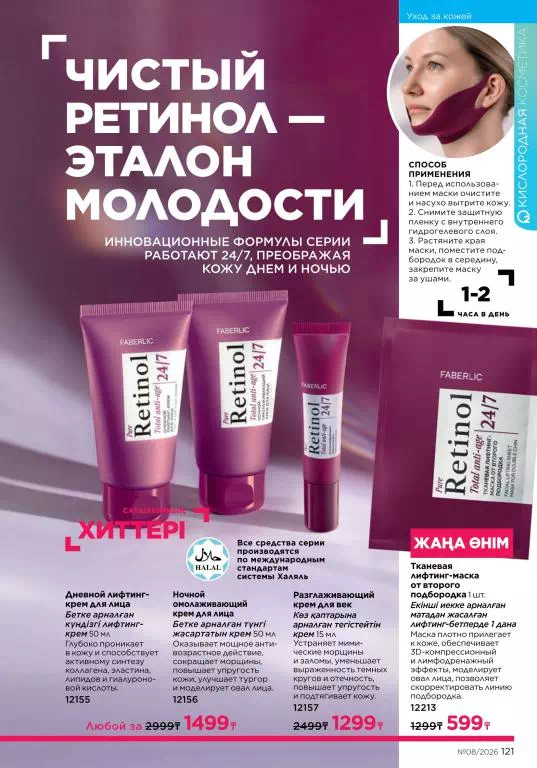 Стр. 121